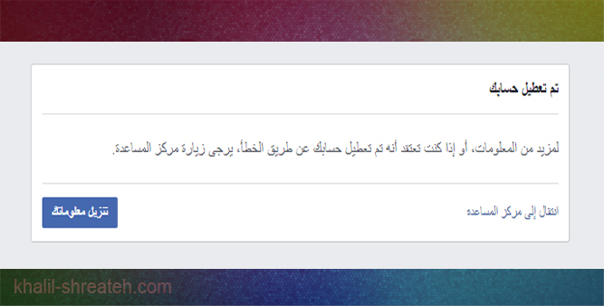 واجهة تظهر رسالة