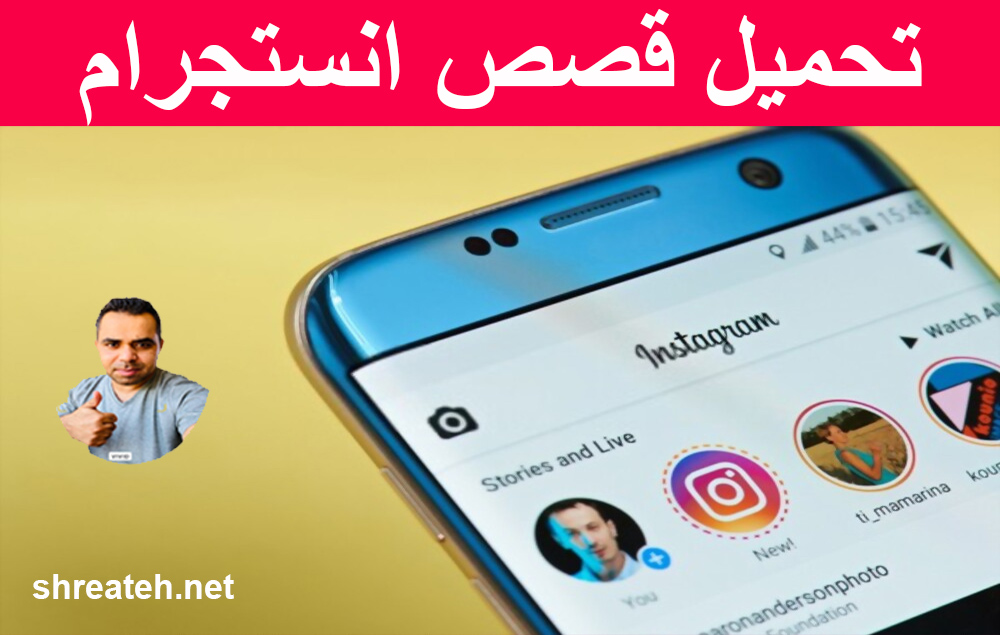 download instagram stories