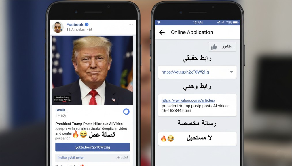 facebook fake post generator arabic
