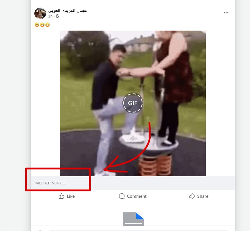 gif redirect demo shreateh