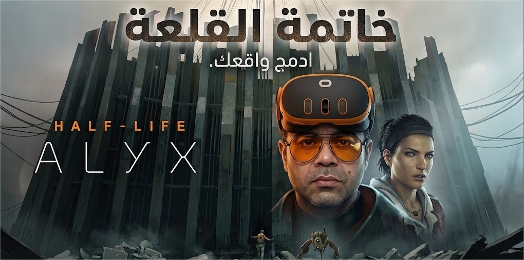 دليل خطوة بخطوة لتثبيت Qualyx ونقل ملفات Half-Life: Alyx إلى Quest 3